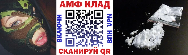 АМФЕТАМИН VHQ  Купить закладки  Артёмовск 