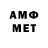 МЕТАДОН кристалл OMAR BCD