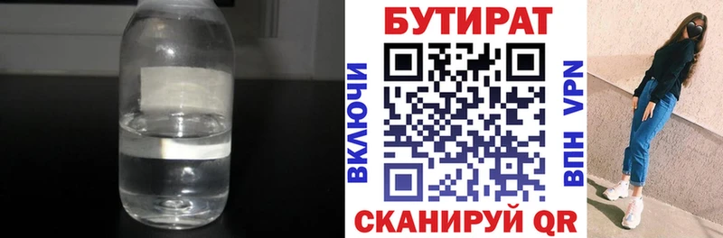 Купить закладки  Артёмовск  Бутират BDO 33% 