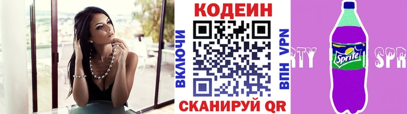 Купить закладки  Артёмовск  Codein Purple Drank 