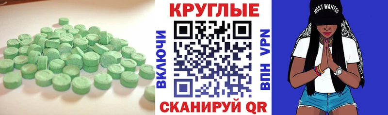Ecstasy Punisher  Купить где  Артёмовск 