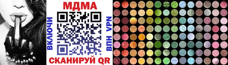 МДМА crystal Купить закладки Артёмовск
