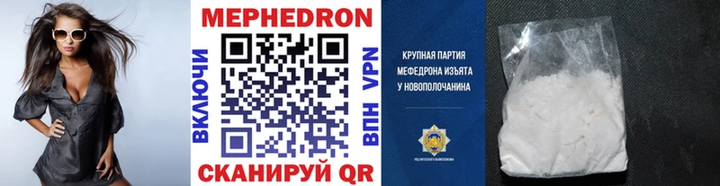 Меф VHQ  Купить закладки  Артёмовск 
