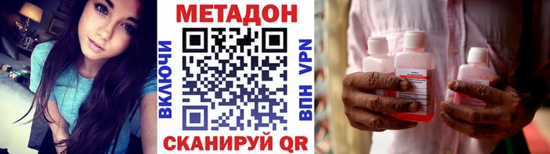 МЕТАДОН кристалл  Купить закладки  Артёмовск 